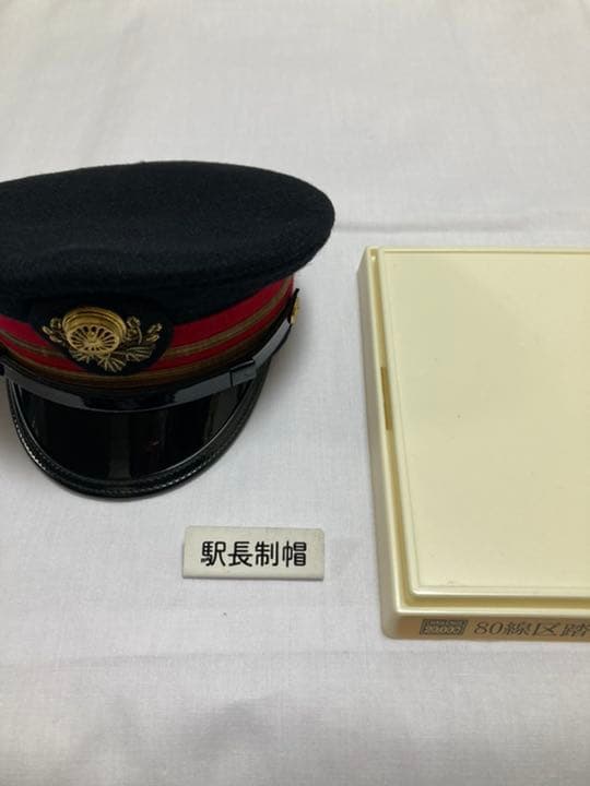 国鉄 非売品コレクション 懐中時計 駅長帽ほか