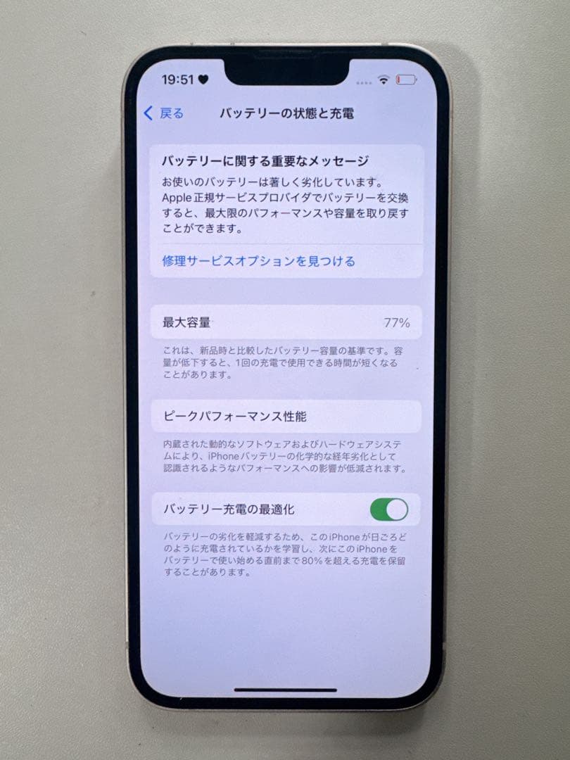 iPhone13 ピンク 256GB 77%