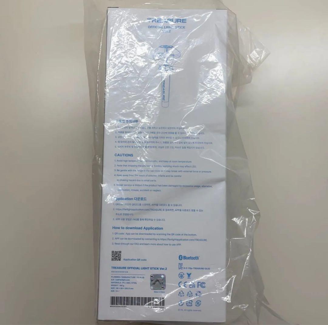 新品未開封　TREASURE ペンライト Ver.2
