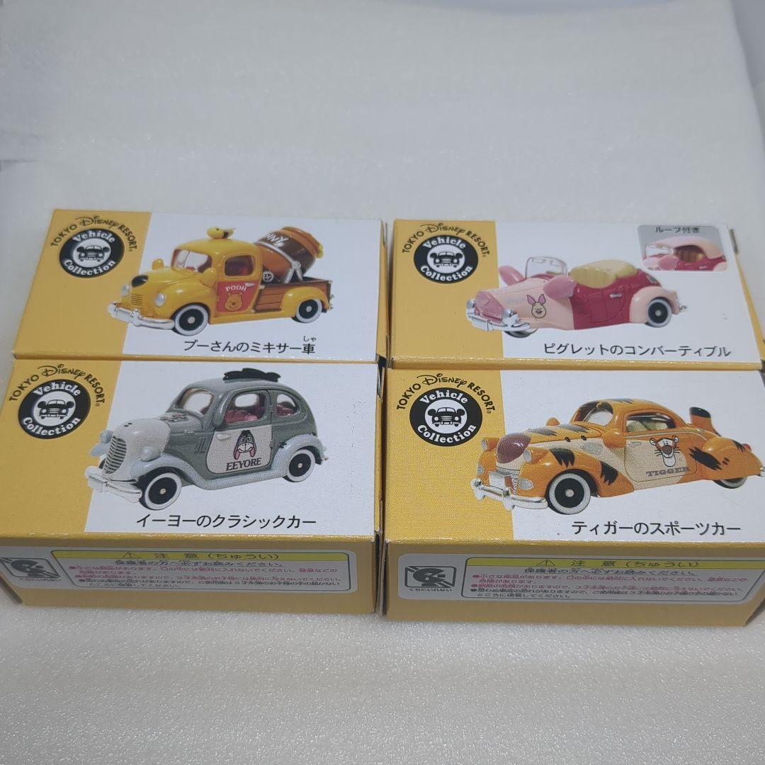 ディズニートミカ プーさんシリーズ 4台