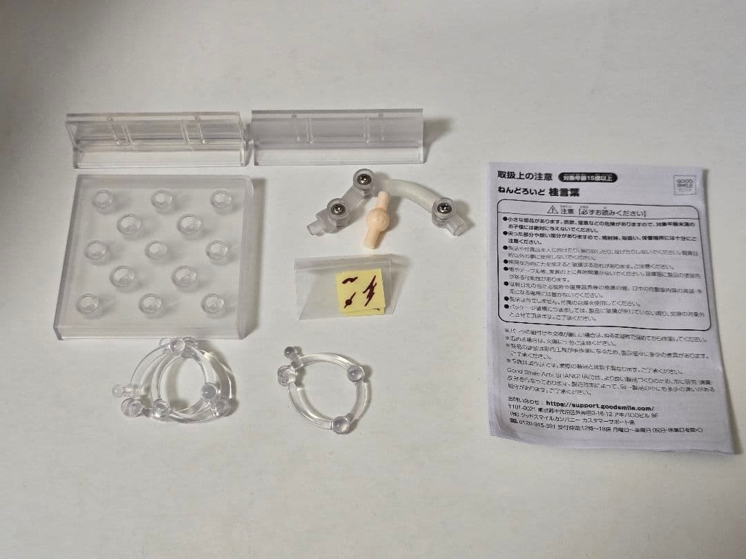 ねんどろいど桂言葉