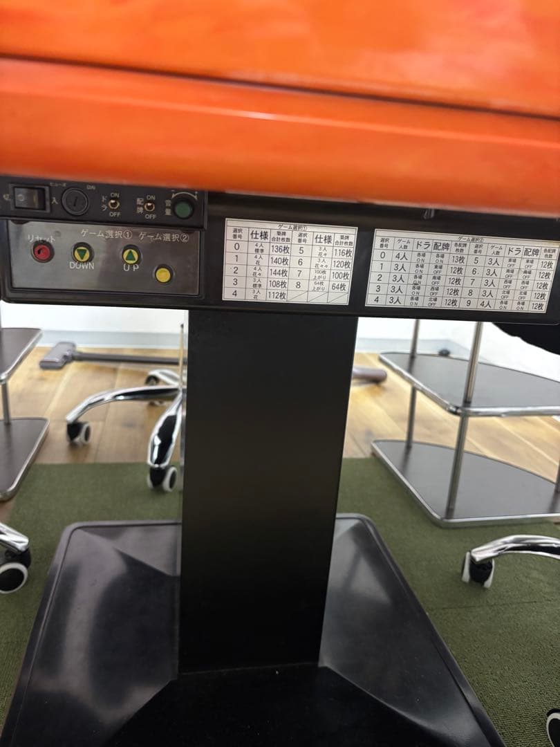 全自動麻雀卓 自動配牌機能付き アモスセヴィア