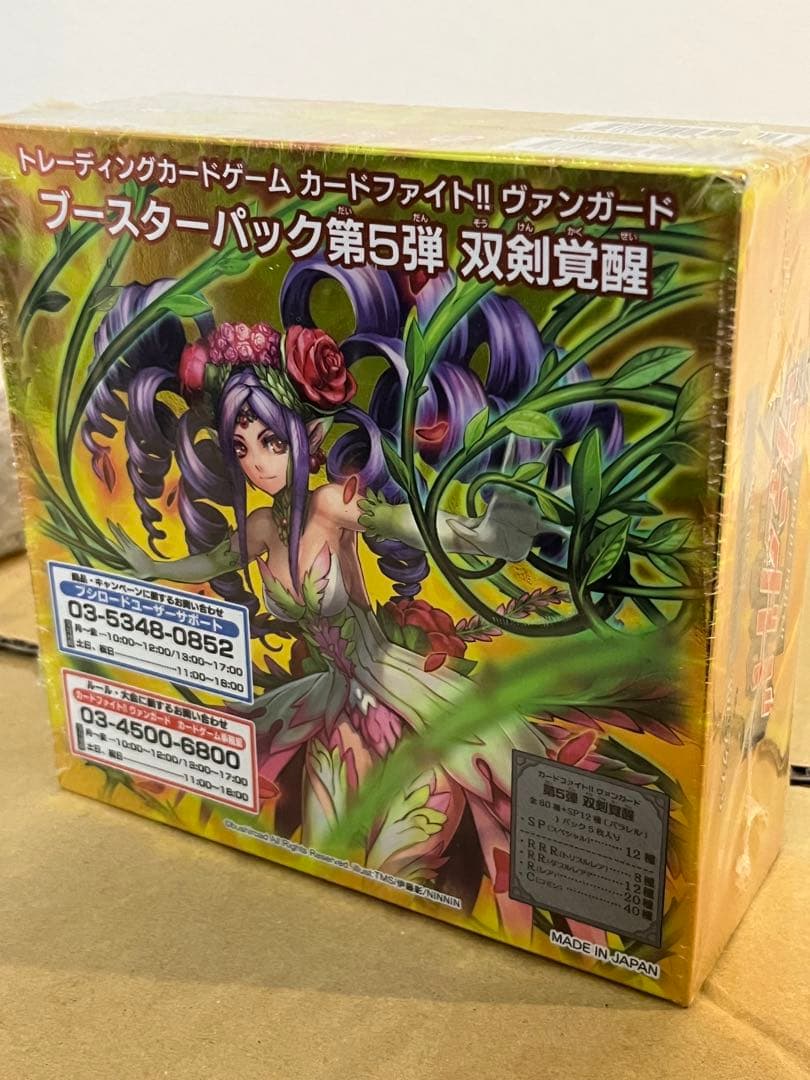 ヴァンガード 新品未開封 box 絶版 双剣覚醒 30パック入