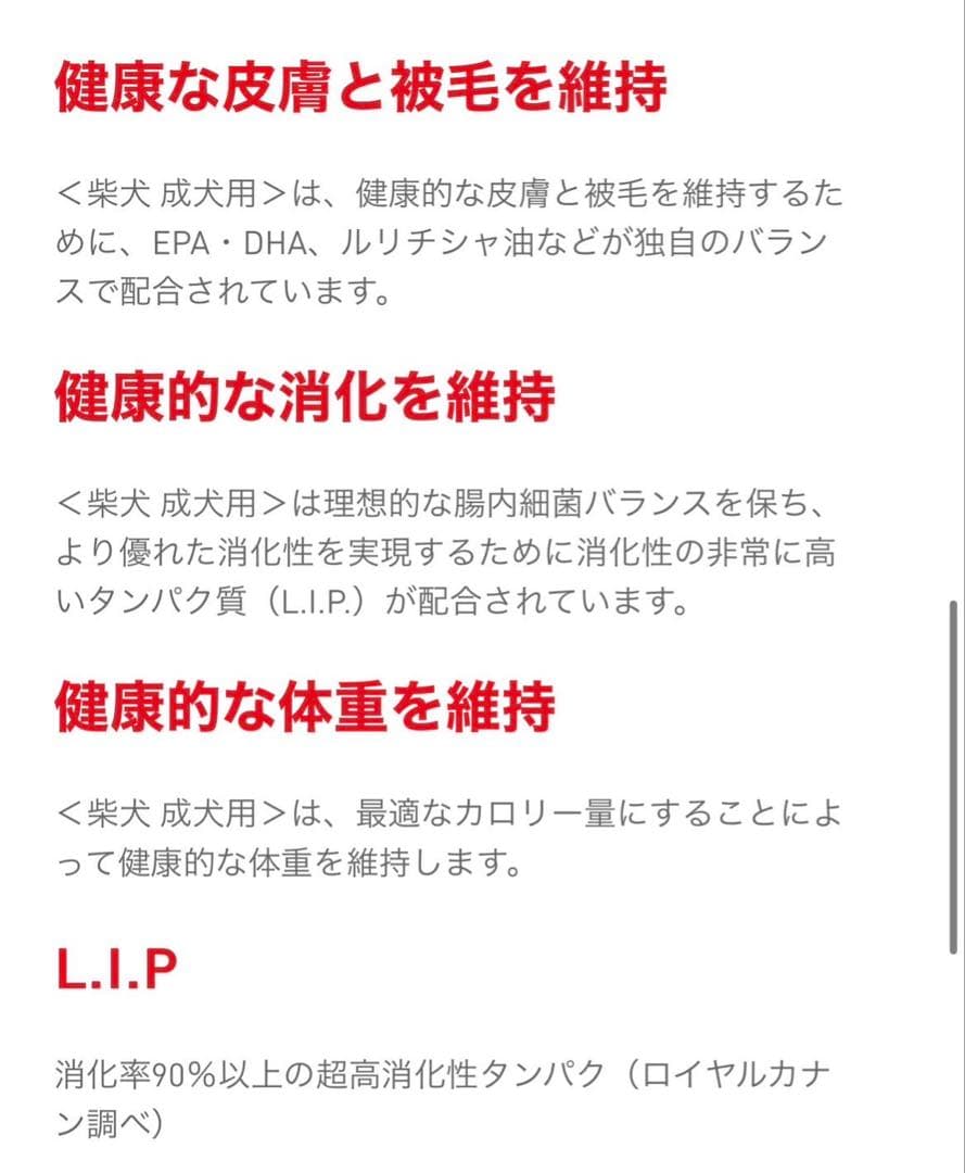  CANIN 柴犬用ドライフード 16kg