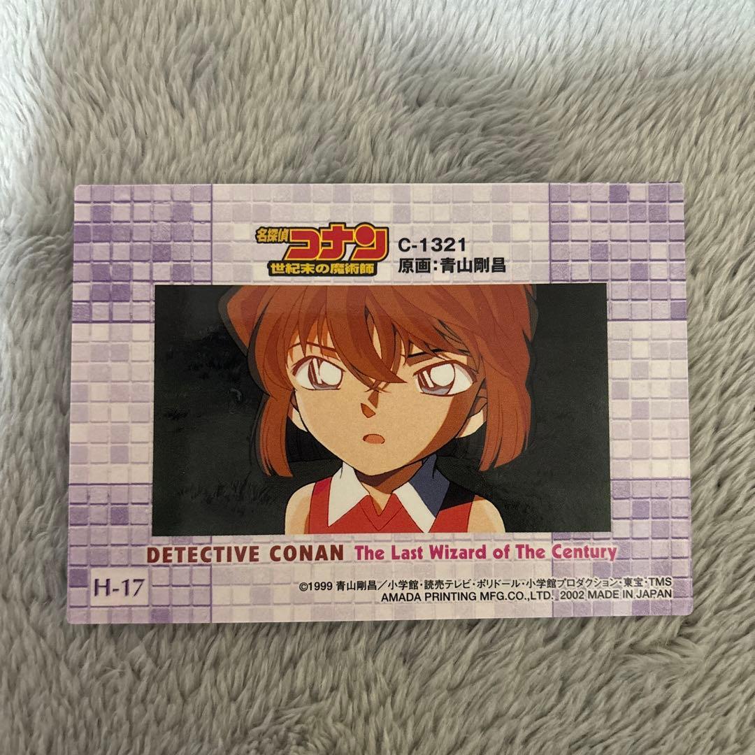 劇場版 名探偵コナン トレーディングコレクション アマダ　灰原哀　H-17