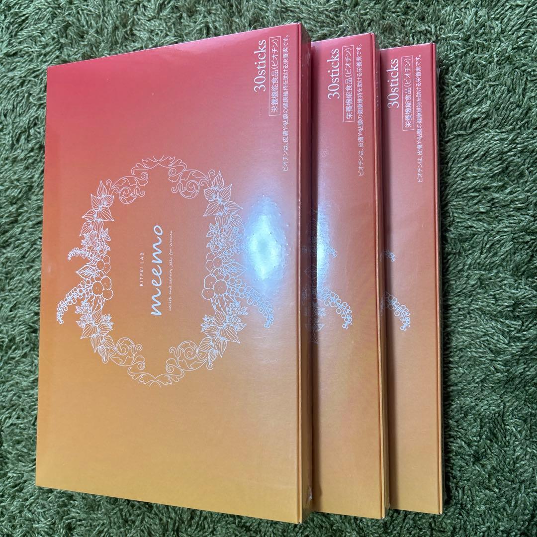 ミーモmeemoゼリー×3 ダイエット美乳