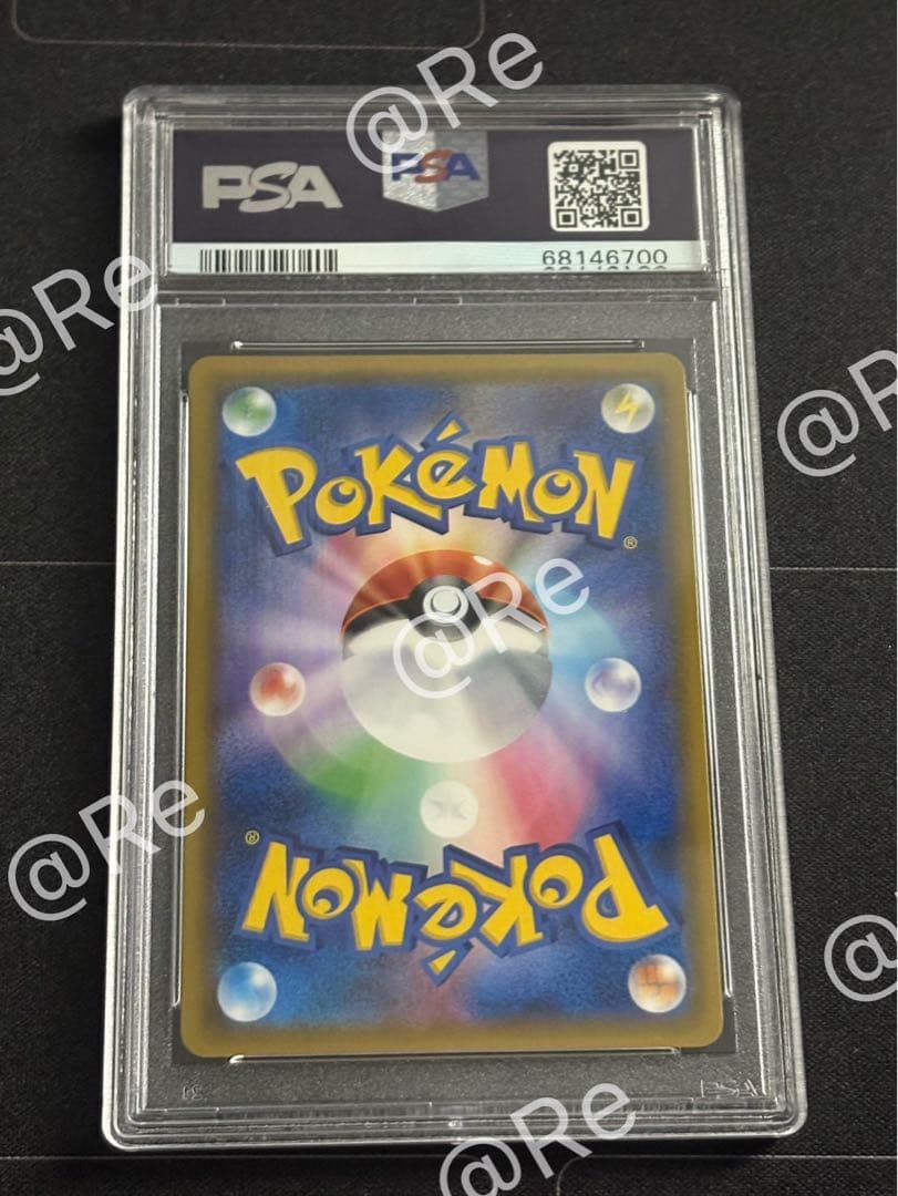 ルザミーネ SR 055 PSA10