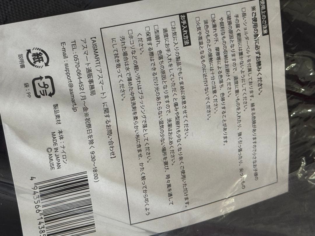 新品 porter × 桑田佳祐 コラボ トートバッグ