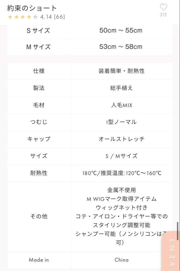 リネアストリア　天使シリーズ　人毛MIX「約束のショート」М　チョコブラウン