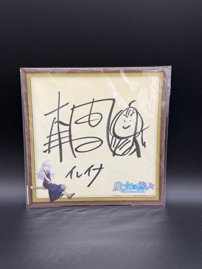 魔女の旅々 イレイナ役 本渡楓直筆サインミニ色紙　他サイト出品してます