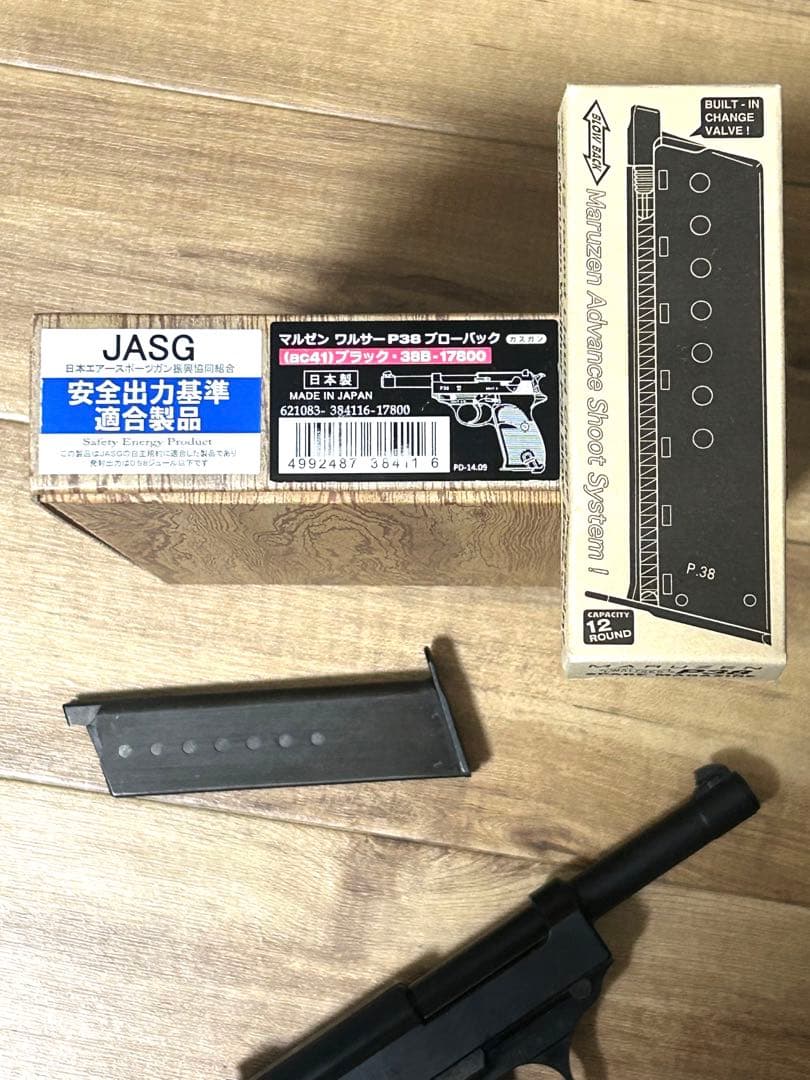 マルゼン ガスブローバック ワルサーP38 ac41 ガスガン
