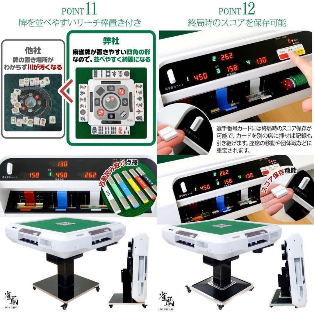 新品＊全自動麻雀卓＋テーブルボード付点数表示 折りたたみ　ガラス脚