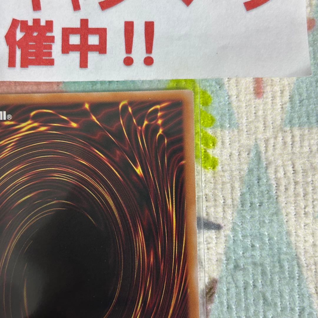 遊戯王 天羽々斬之巳剣 プリズマティックシークレット プリシク