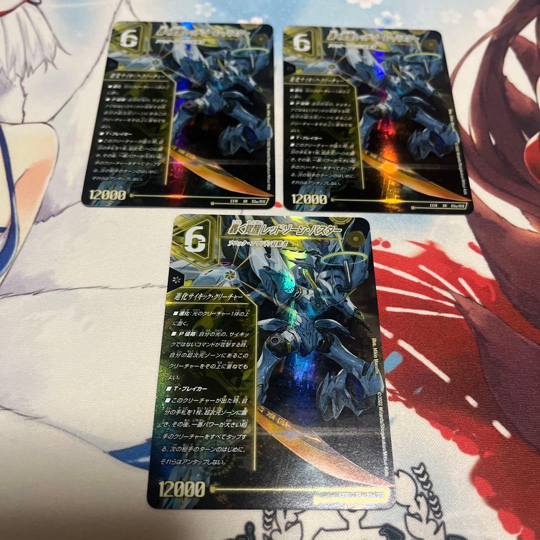 デュエルマスターズ　轟く覚醒レッドゾーン・バスター　蒼き覚醒　ドギラゴンX ３枚