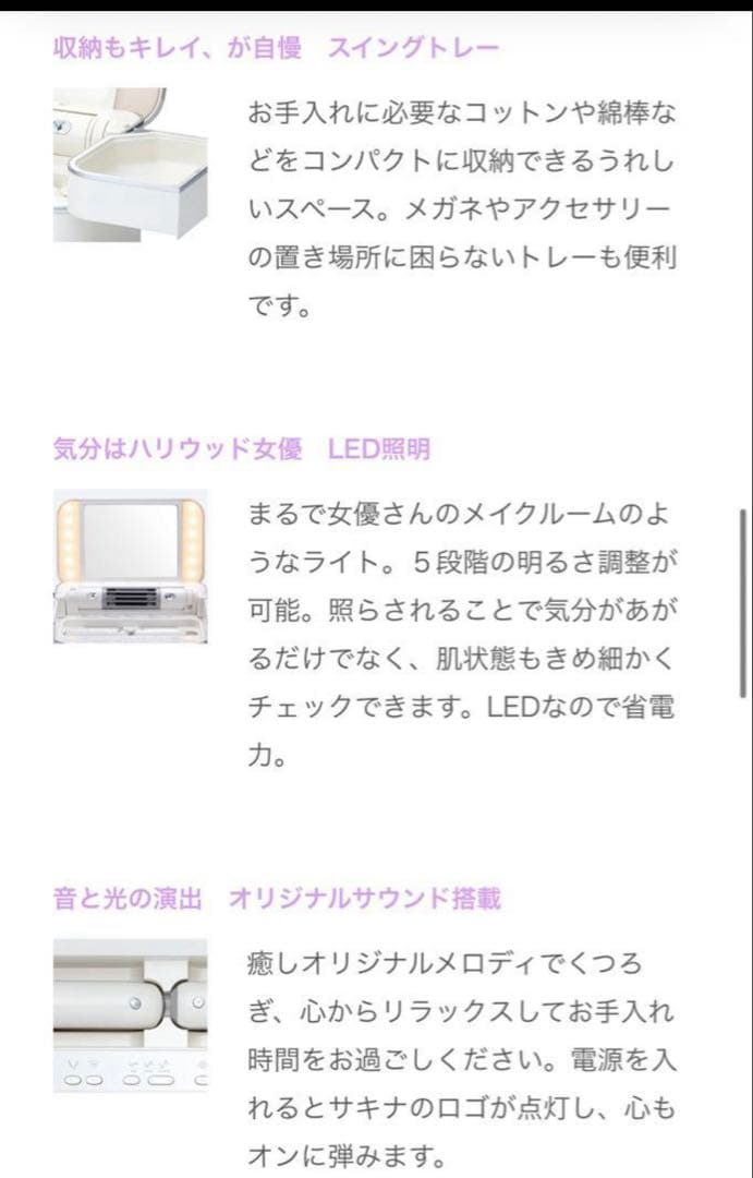 正規サキナ店で購入　ビジュー美顔器スチーマー美品　saqina SAQINA