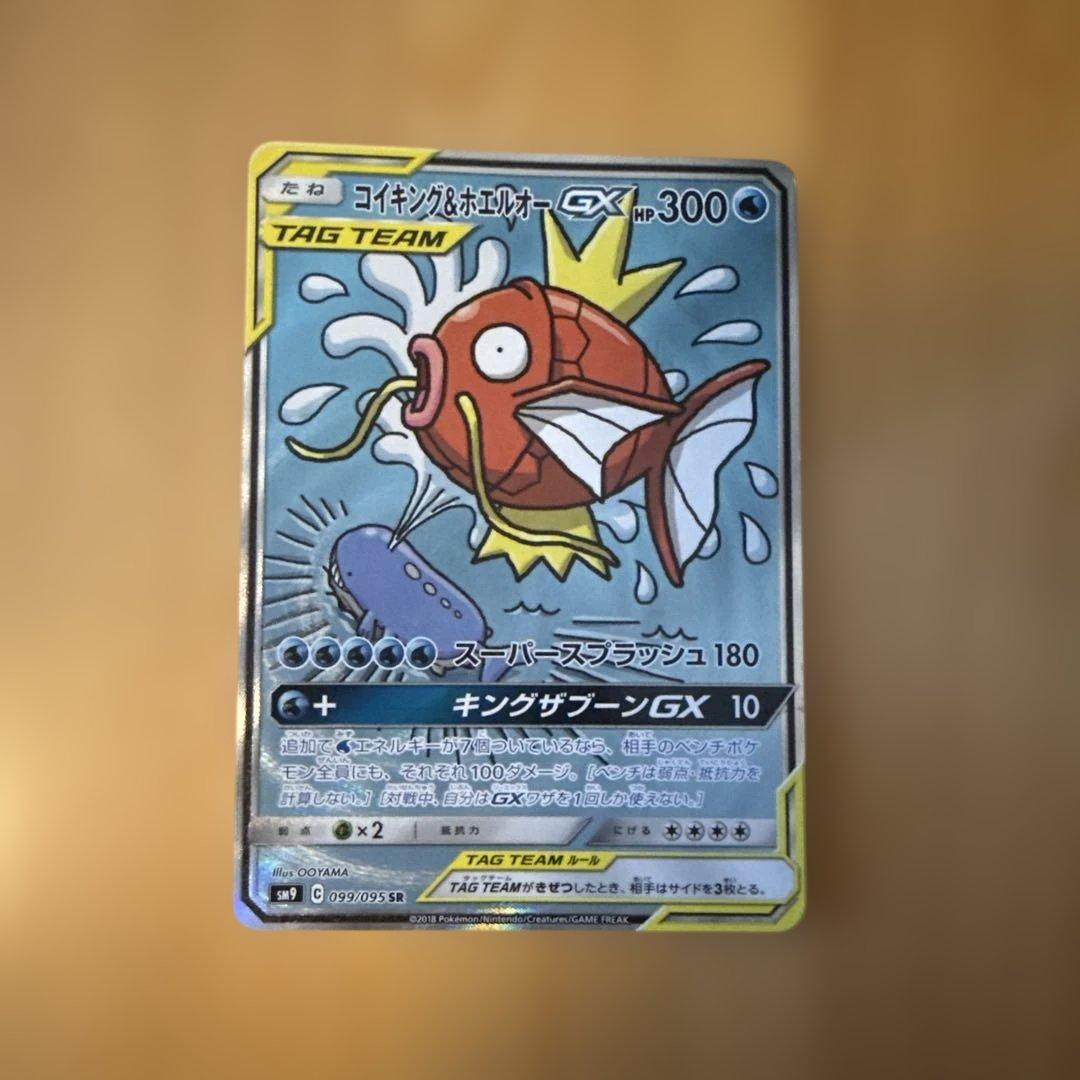 コイキング＆ホエルオー.ゲンガー&ミミッキュGX SR SM9 タッグボルト