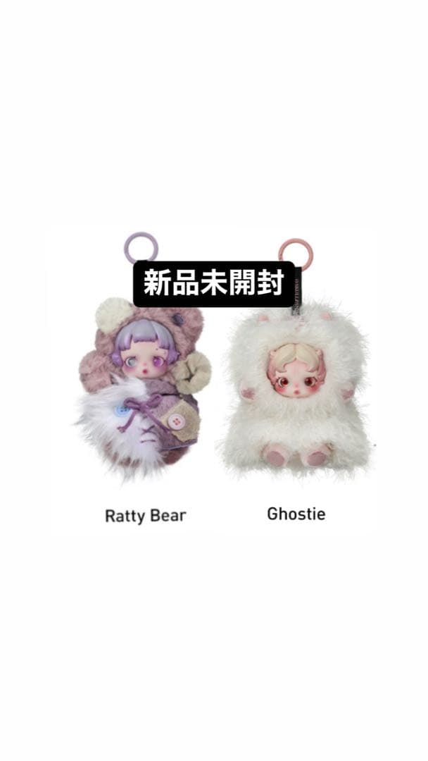 SKULLPANDA You Found Me!まとめ買い