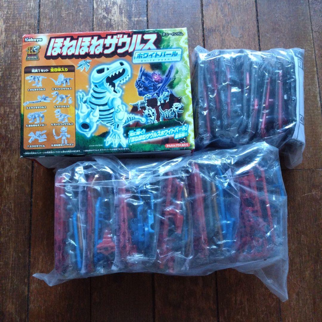 ほねほねザウルス　イオン限定３点セット