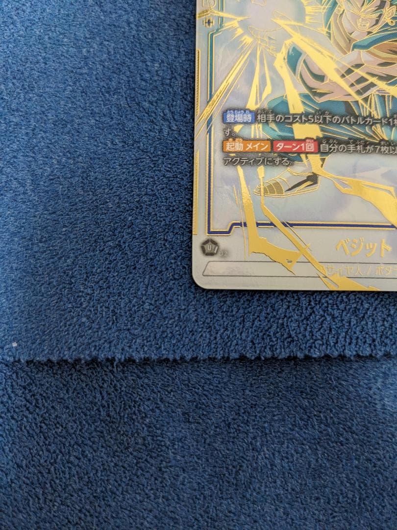 ベジット SCR スーパーパラレル ★★ FB02 烈火の闘気