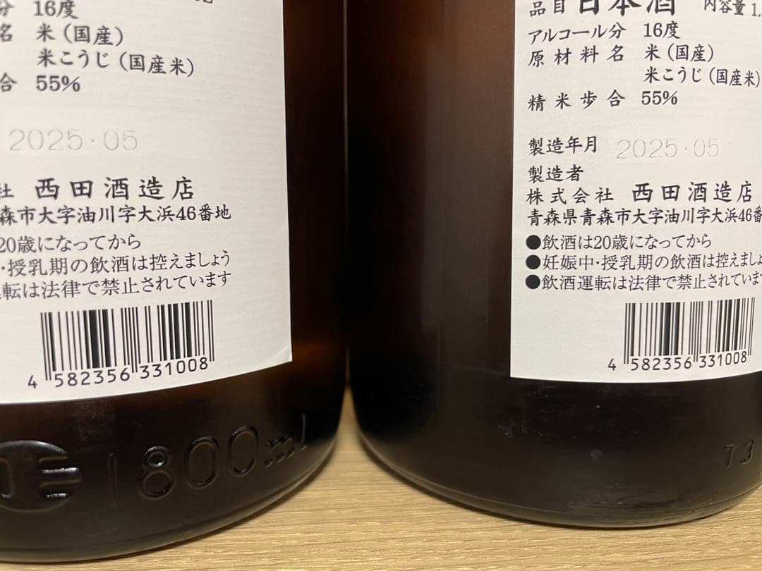 田酒 特別純米酒 1800 x 3本、特別純米 古城錦 1800 x 1本