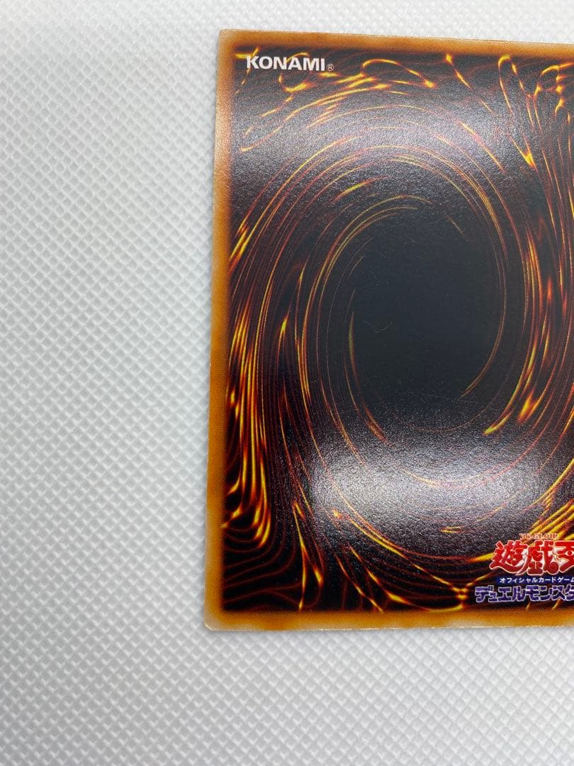 ブルーアイズホワイトドラゴン 初期 ウルトラレア ②