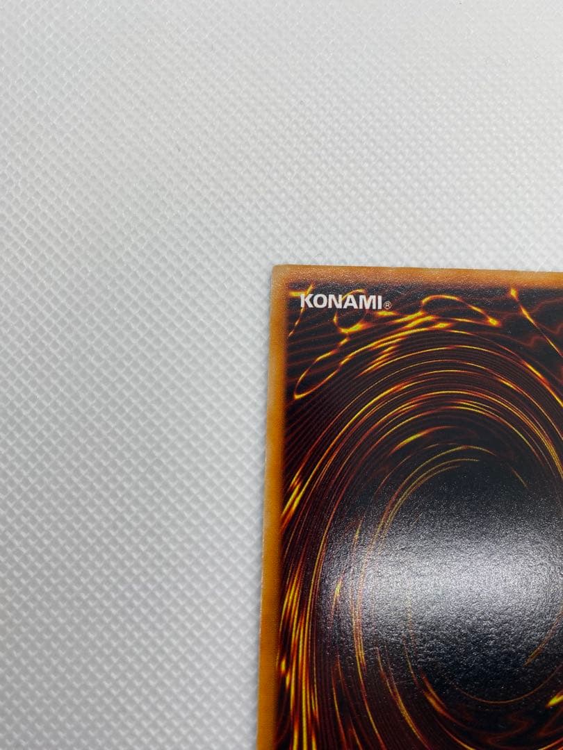 ブルーアイズホワイトドラゴン 初期 ウルトラレア ②