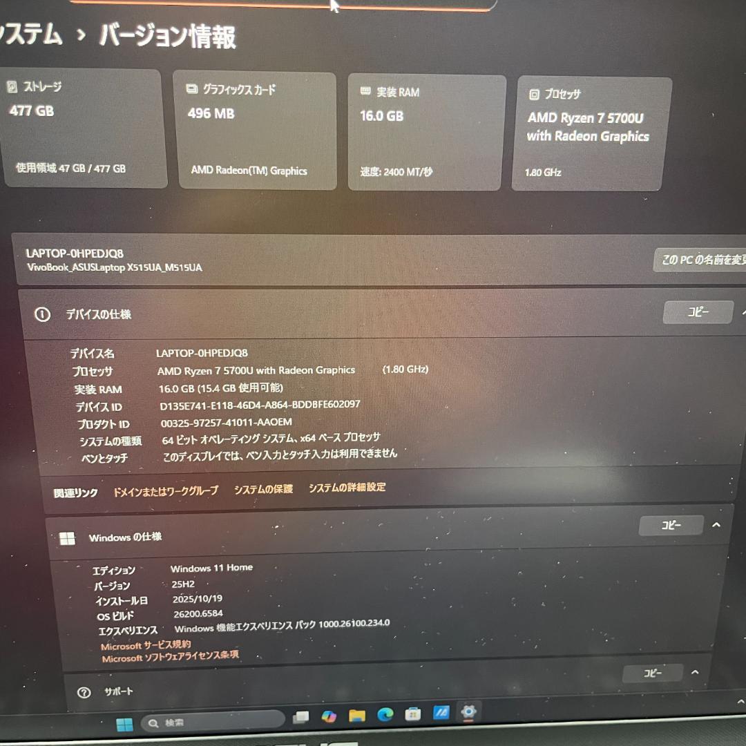 【美品 2021年製】ASUS X5150A 5世代Ryzen7 16GB