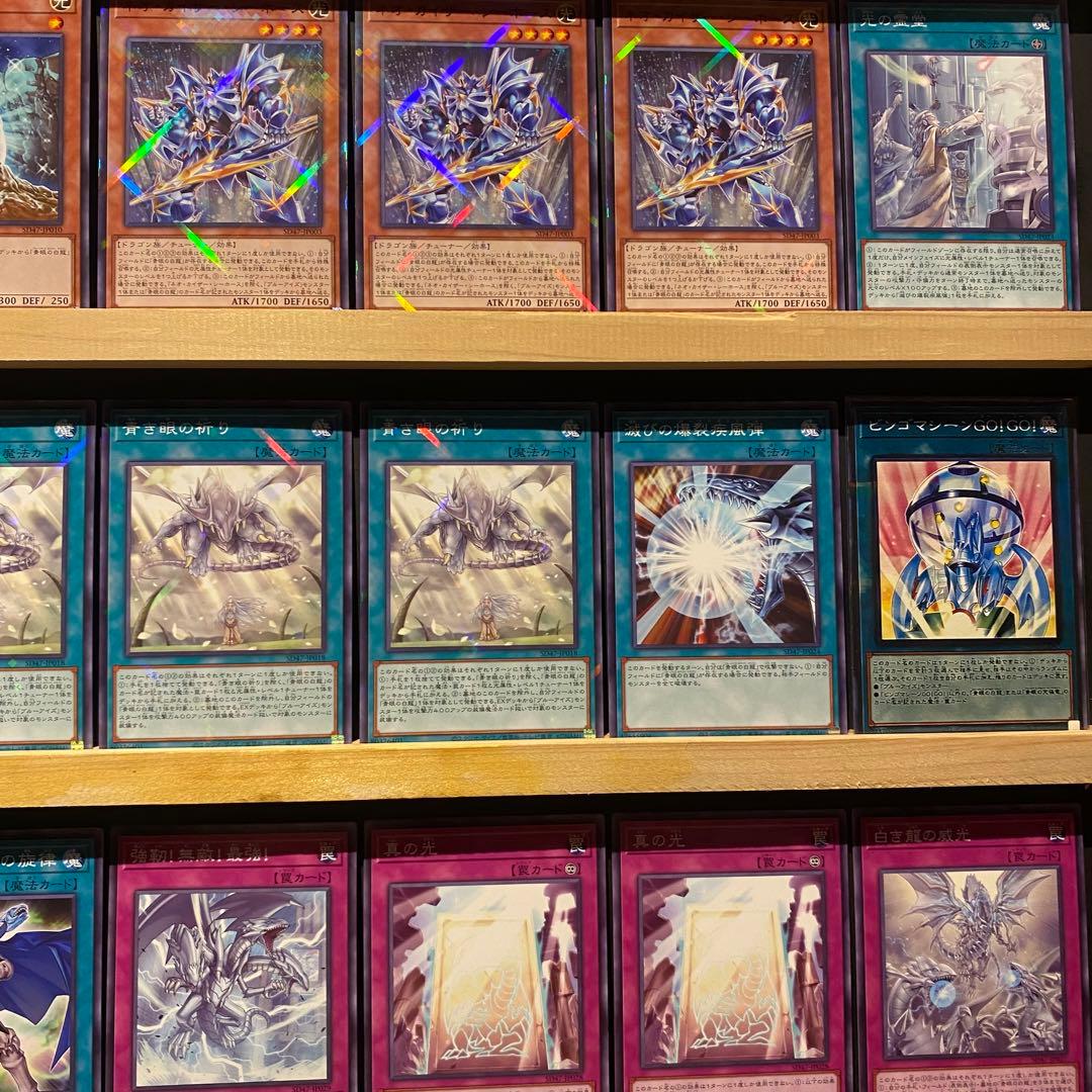 即日発送！青眼の白龍デッキ　白き乙女　ネオカイザーシーホース　青眼の究極亜竜