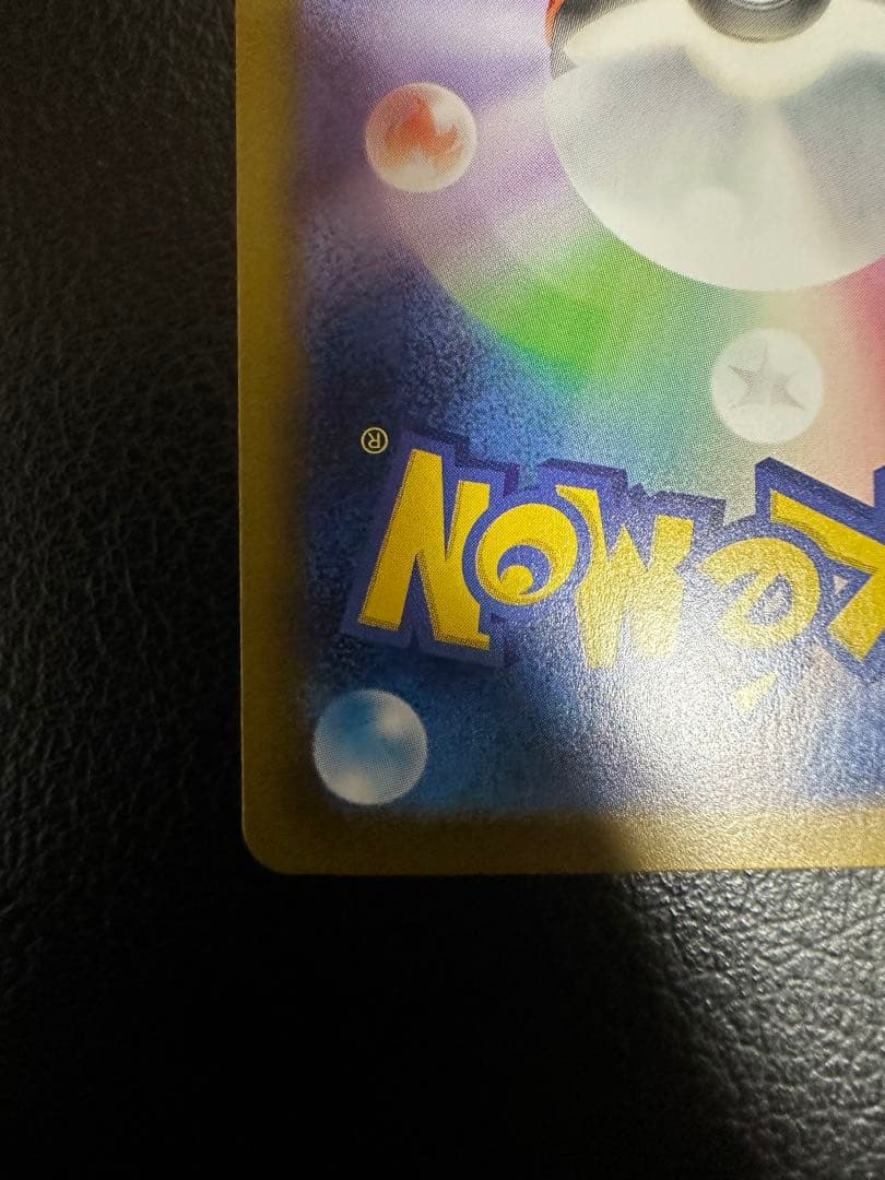 メガリザードンX ex SAR　進化ライン　インフェルノx