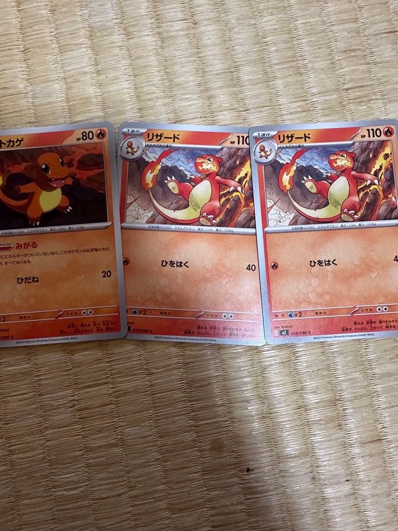 メガリザードンX ex SAR　進化ライン　インフェルノx