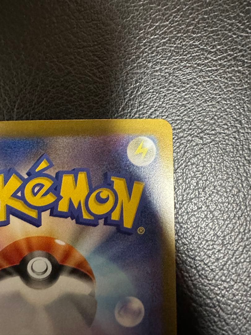 メガリザードンX ex SAR　進化ライン　インフェルノx