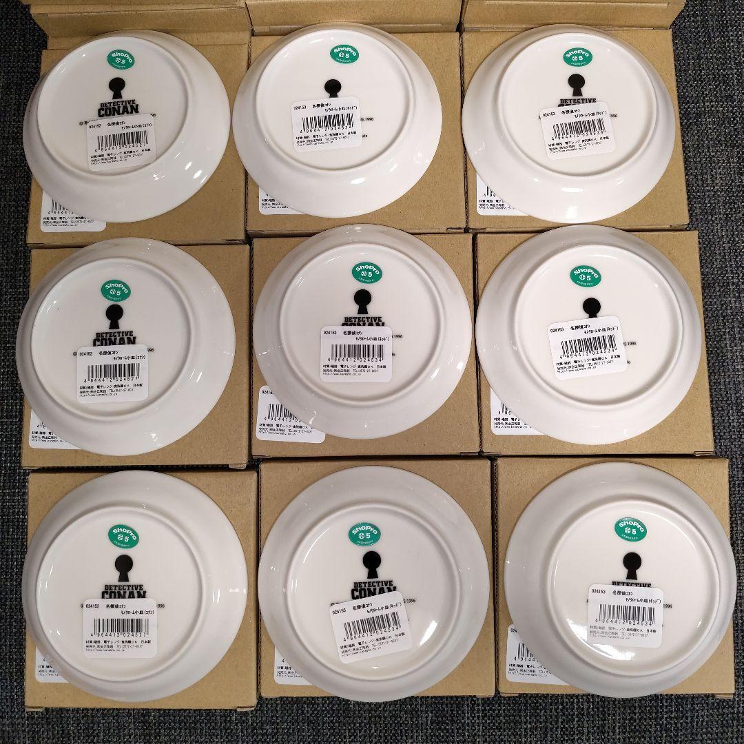 【新品】名探偵コナン モノクローム小皿 コナン13枚 怪盗キッド26枚 計49枚