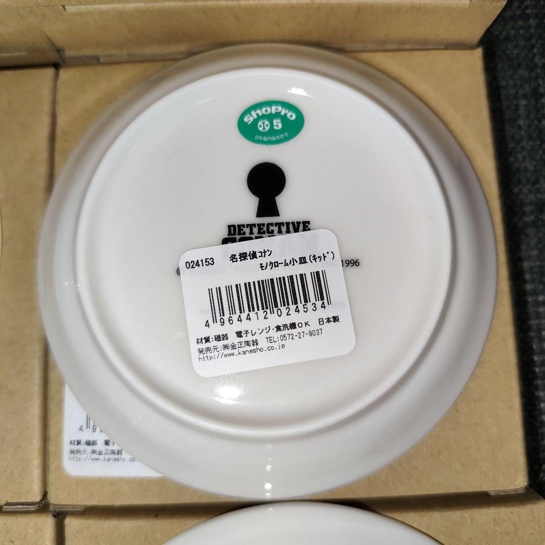 【新品】名探偵コナン モノクローム小皿 コナン13枚 怪盗キッド26枚 計49枚