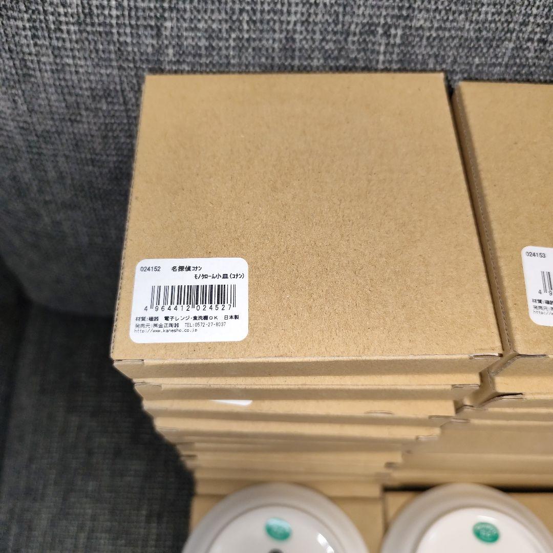 【新品】名探偵コナン モノクローム小皿 コナン13枚 怪盗キッド26枚 計49枚