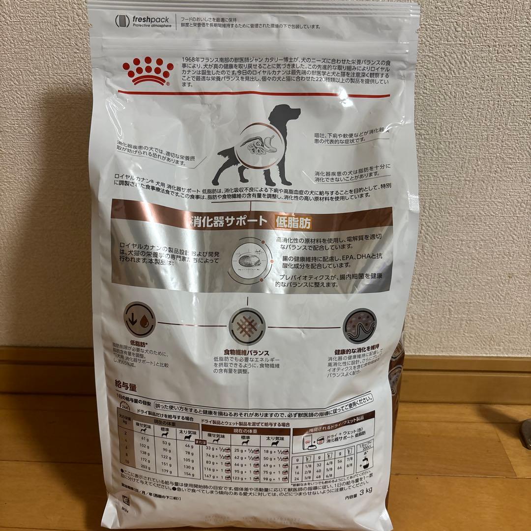 ロイヤルカナン　消化器サポート　低脂肪　3kg