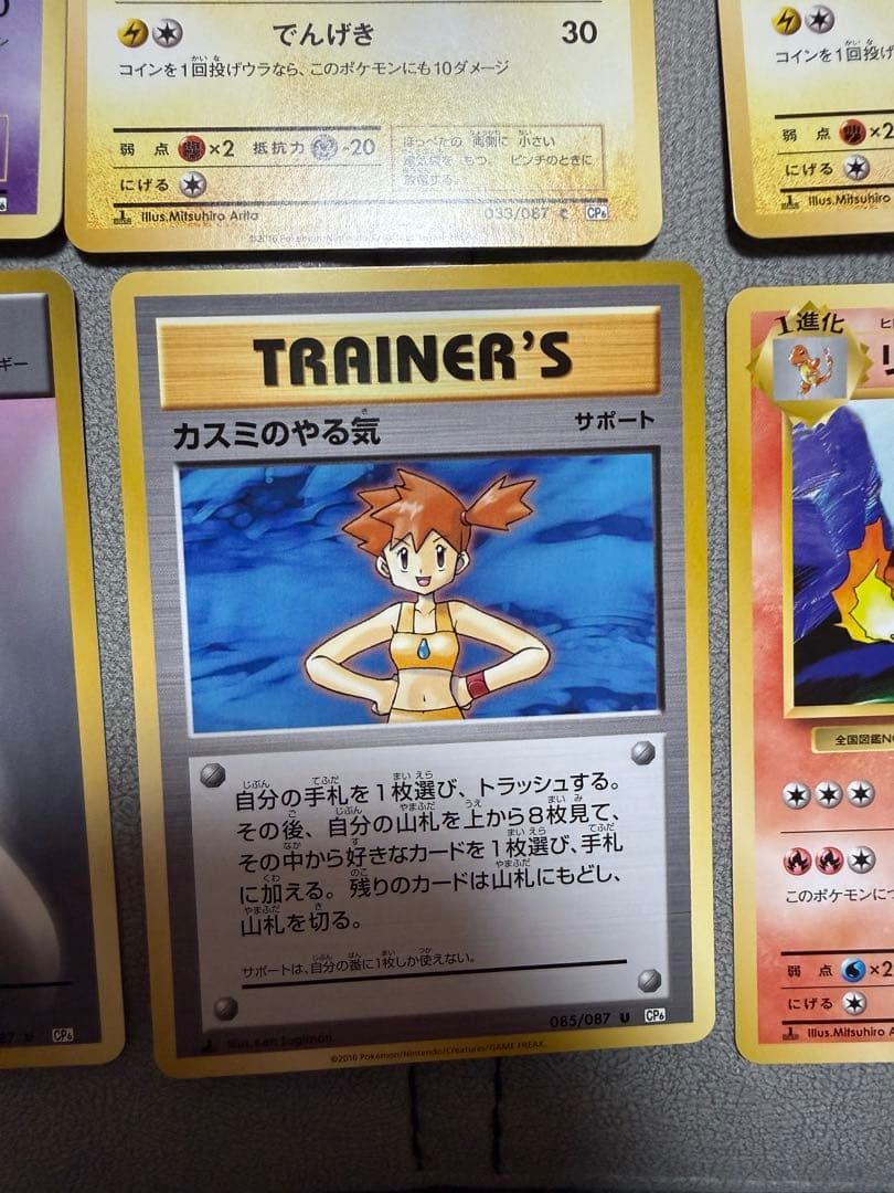 ポケモンカードセット（ライチュウ、ニドキング他）20th Anniversary