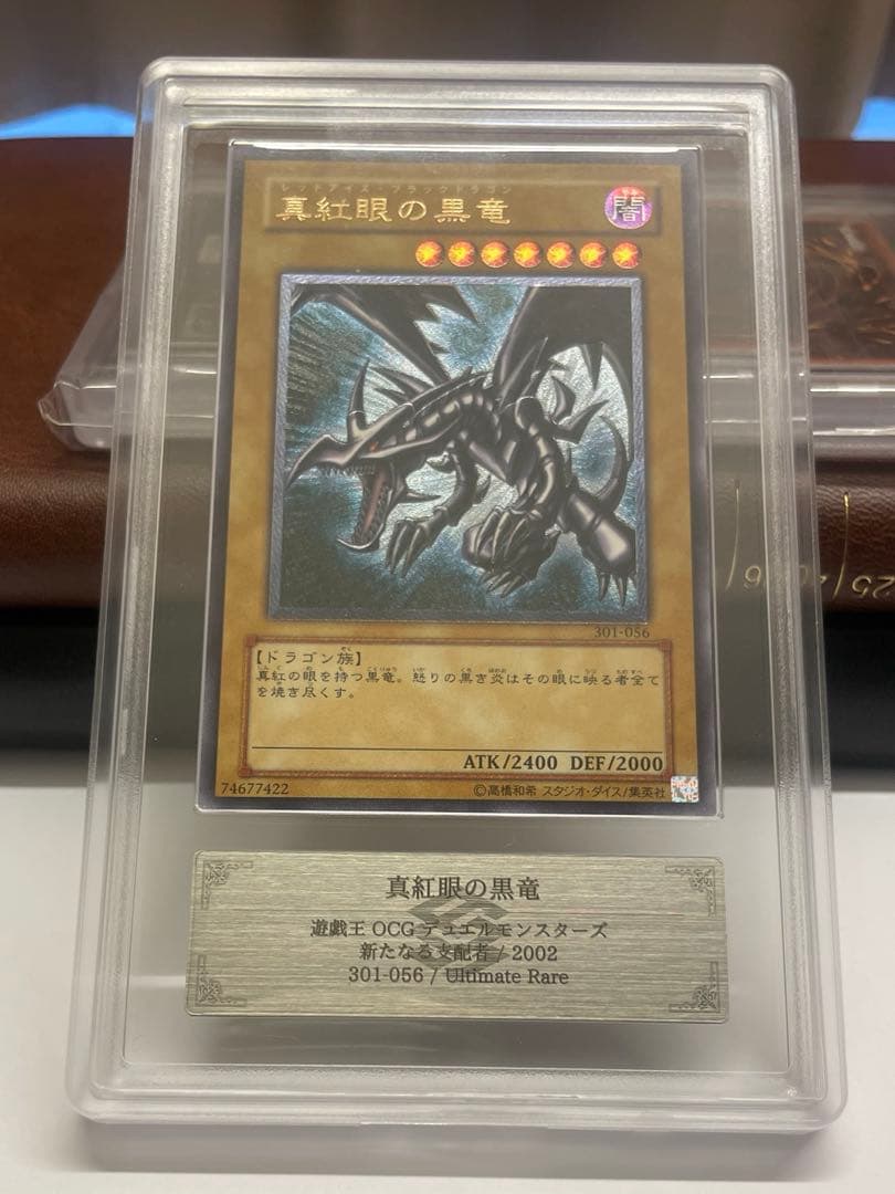 美品　レッドアイズブラックドラゴン　真紅の黒龍　レリーフ　ars7