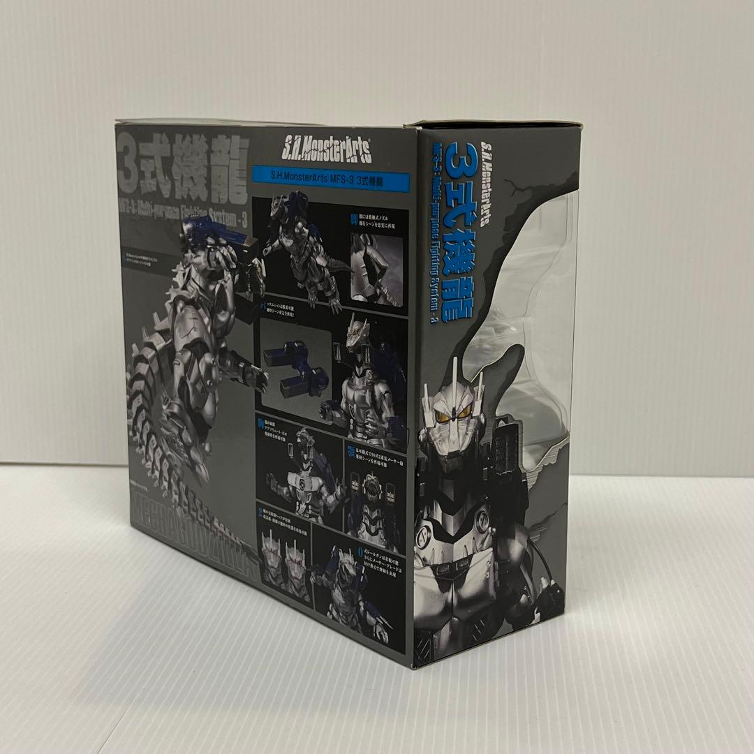 【新品未開封】【即日発送】S.H.MonsterArts MFS-3 3式機龍