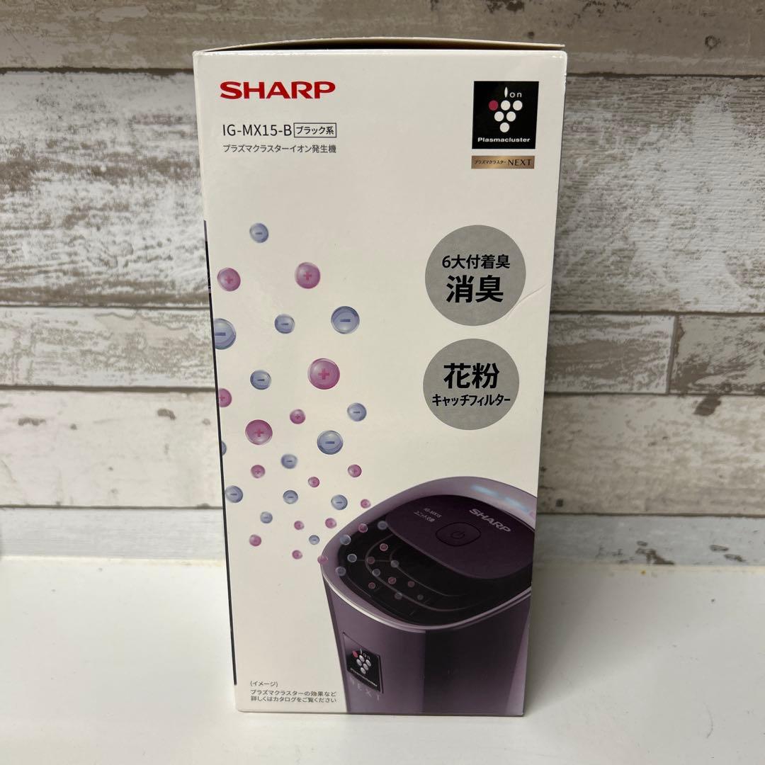 【新品未使用】SHARP プラズマクラスターイオン発生機 IG-MX15-B