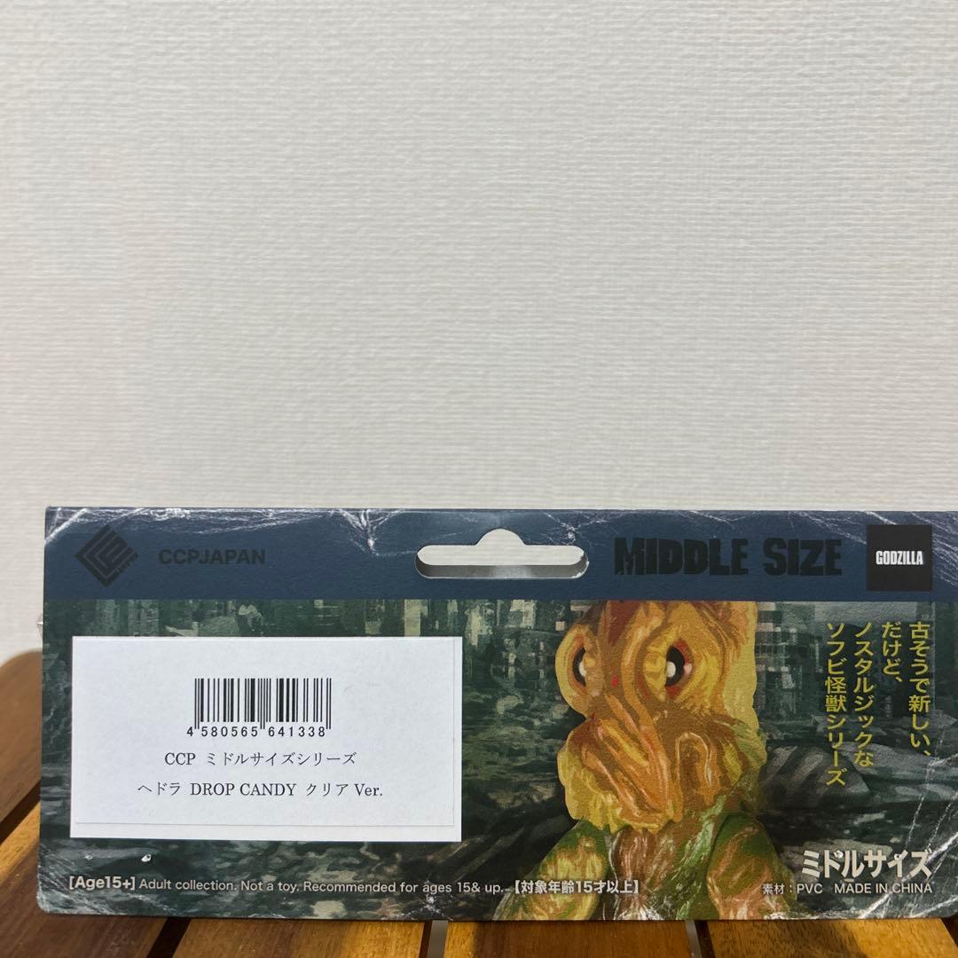 CCP ミドルサイズシリーズ　ヘドラ　DROPCANDYクリア　スーフェス限定