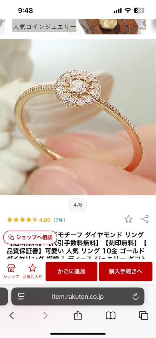 K10YG ダイヤモンドリング　2本SET