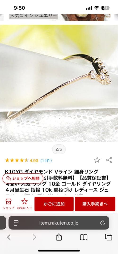 K10YG ダイヤモンドリング　2本SET