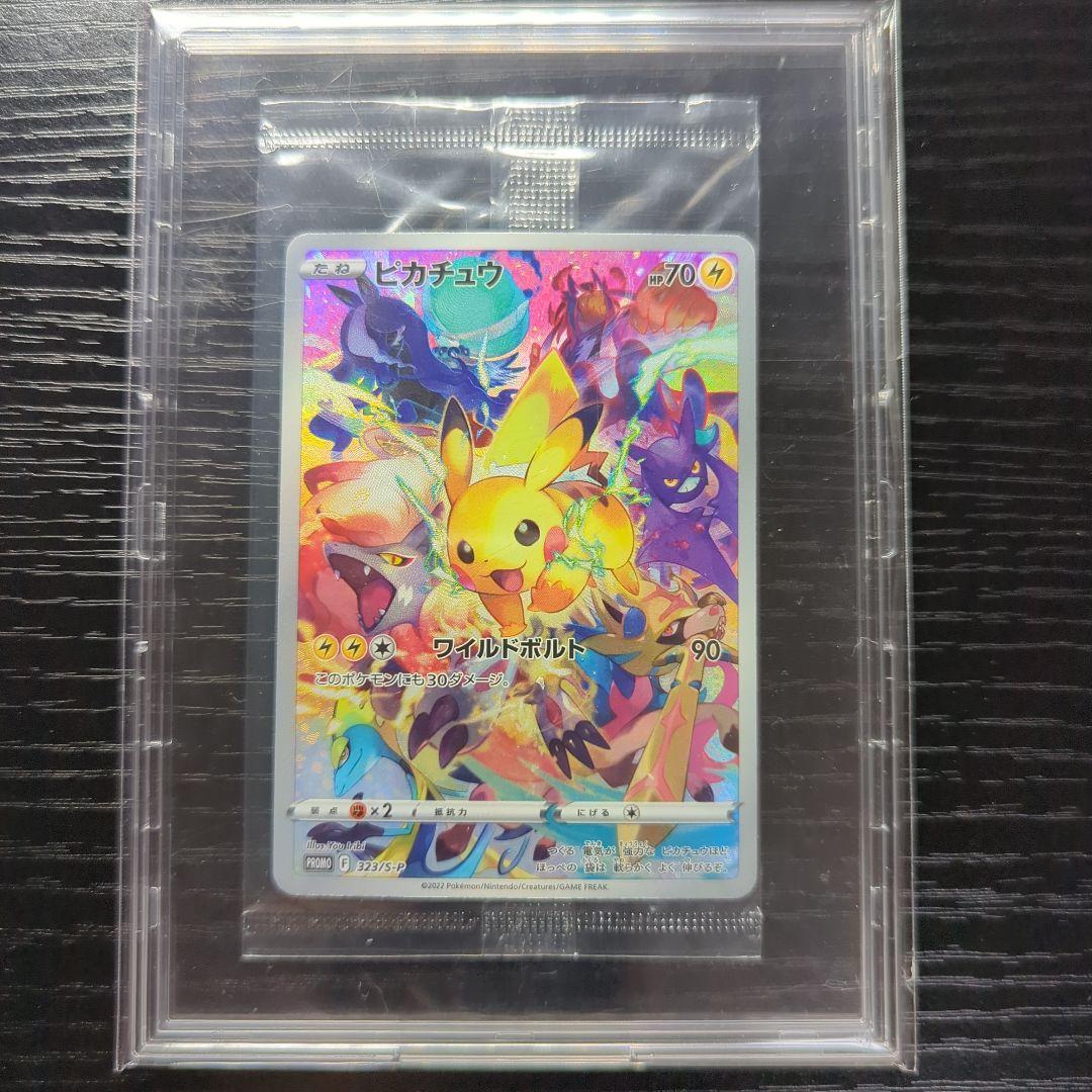 プレシャスコレクターボックス ピカチュウ