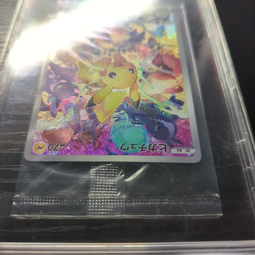 プレシャスコレクターボックス ピカチュウ