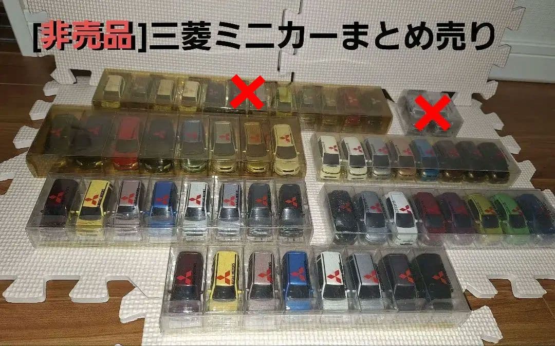 【非売品】三菱自動車ミニカーまとめ売り