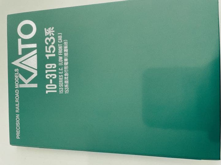 KATO 瀬戸　17両セット　中古品