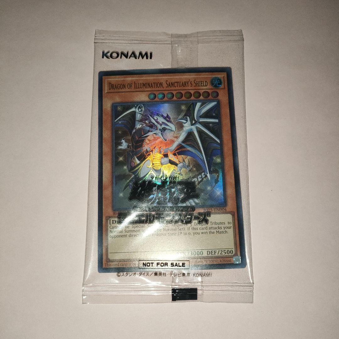 遊戯王　日本選手権2025 店舗2期　プロモ 未開封