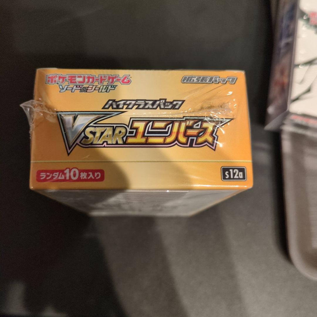 VSTARユニバース テラスタルフェス　ブラックボルト　boxシュリンク付き