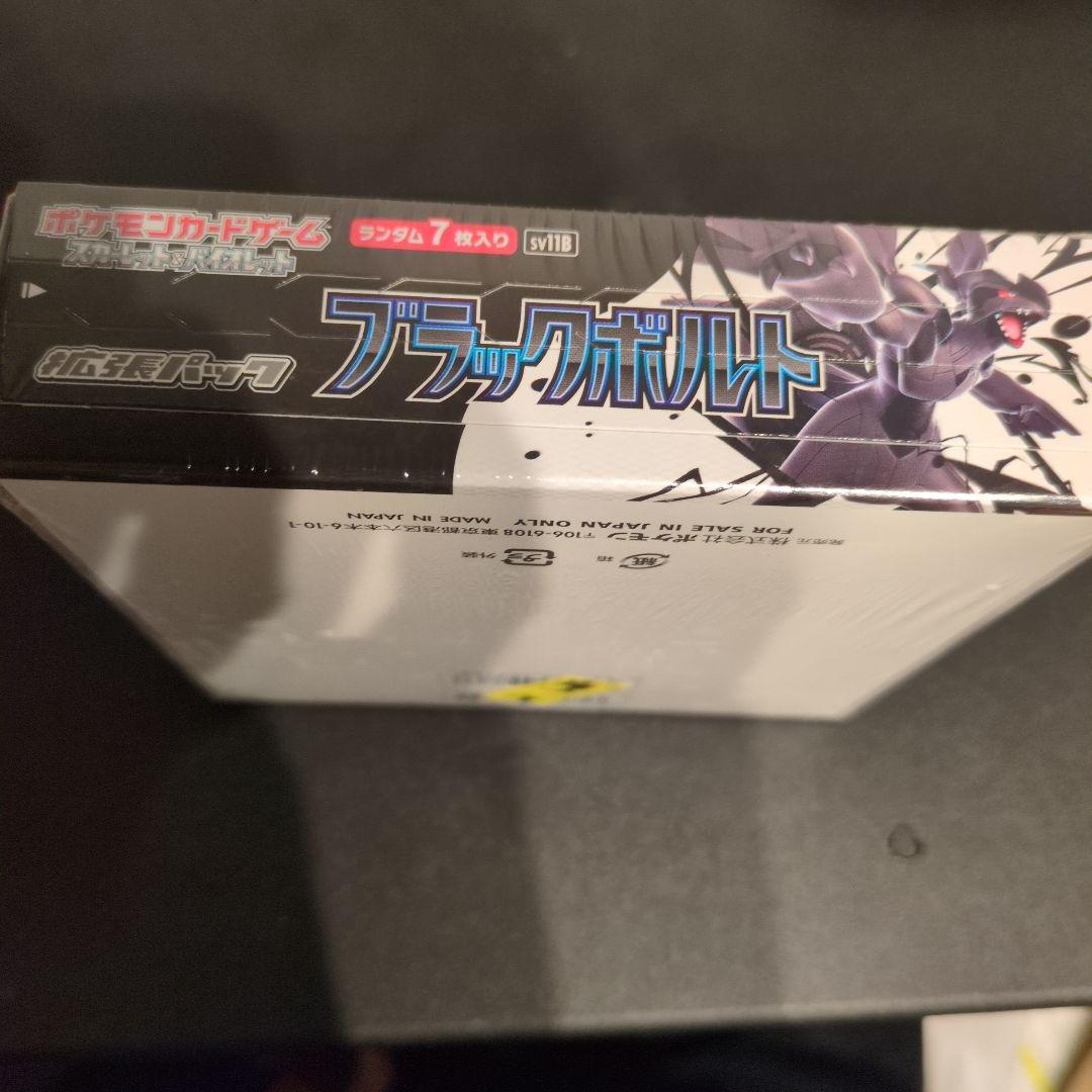 VSTARユニバース テラスタルフェス　ブラックボルト　boxシュリンク付き