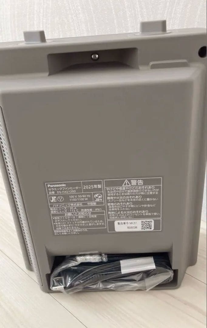 【新品未使用】Panasonic セラミックファンヒーター チャコール